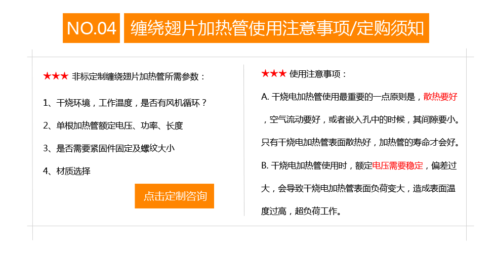 烤漆房加熱管注意事項